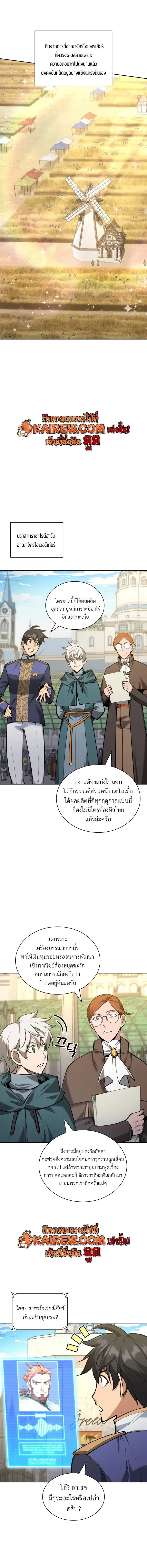 Overgeared จ_าวแห_งย_ทธภ_ณฑ_ ตอนที่ ตอนที่ 323 รูปที่ 5