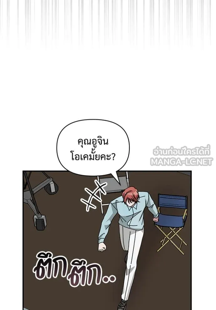 ฉันเนี่ยนะ ตอนที่ 38 รูปที่ 101