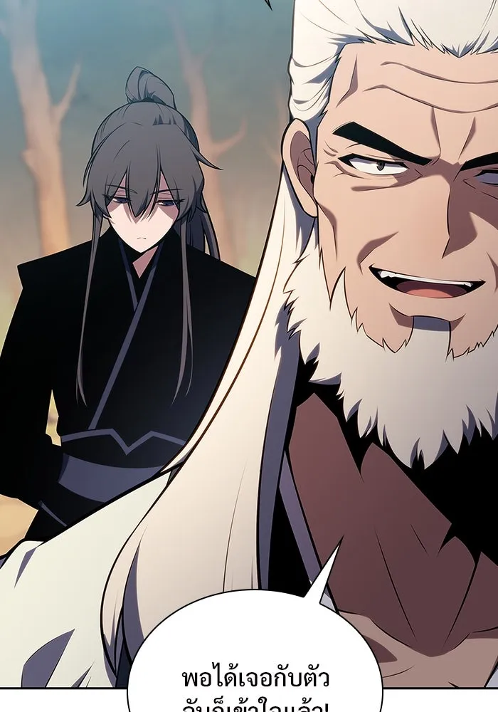 ผู้เล่นหน้าใหม่เลเวลแมกซ์ ตอนที่ 137 ยินดีที่ได้เจอท่านอาจารย์ รูปที่ 68