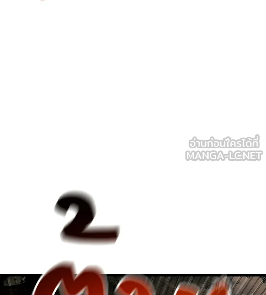 จอมเวทคนเลี้ยงแกะ ตอนที่ 11 รูปที่ 117