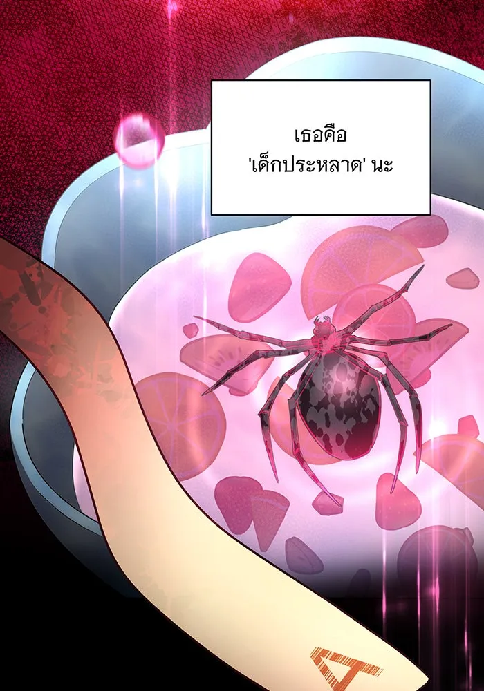ทุกอย่างที่เสียไป ฉันขอทวงคืน ตอนที่ 10 รูปที่ 89