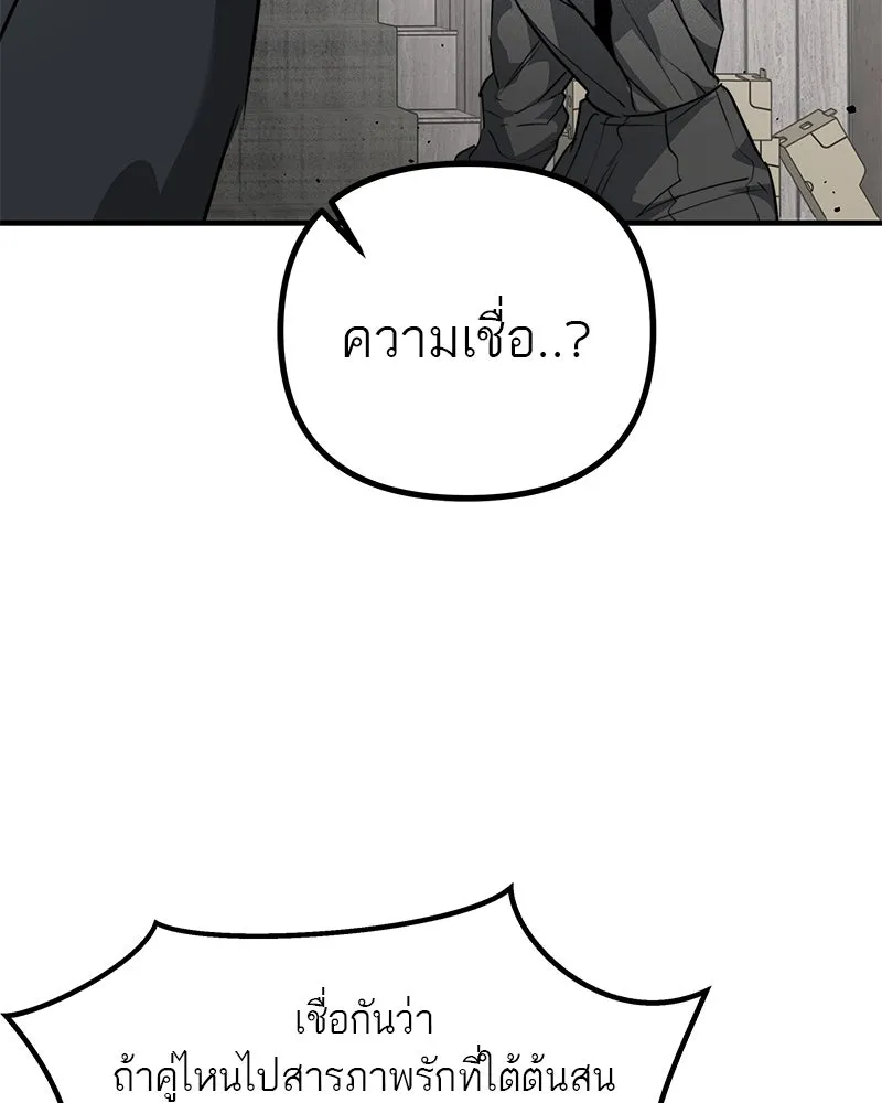 สี่สาวชาวกี ตอนที่ 27 การขัดขวาง รูปที่ 128