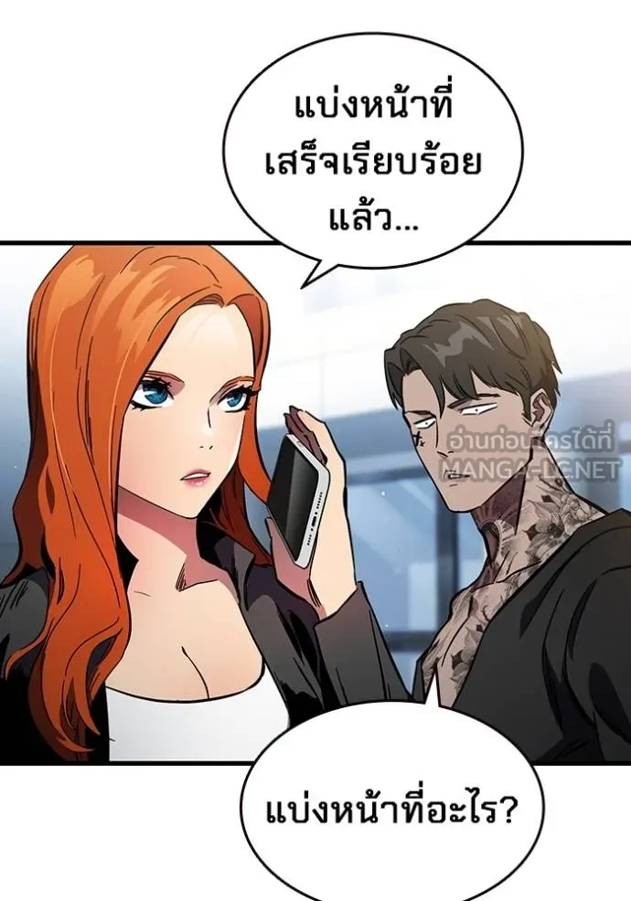 มหาสงครามคนแกร่ง ตอนที่ 14 รูปที่ 108