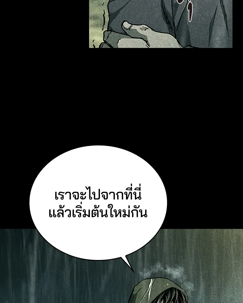 เกาลูน  ซาโรกา ตอนที่ 24 รูปที่ 85