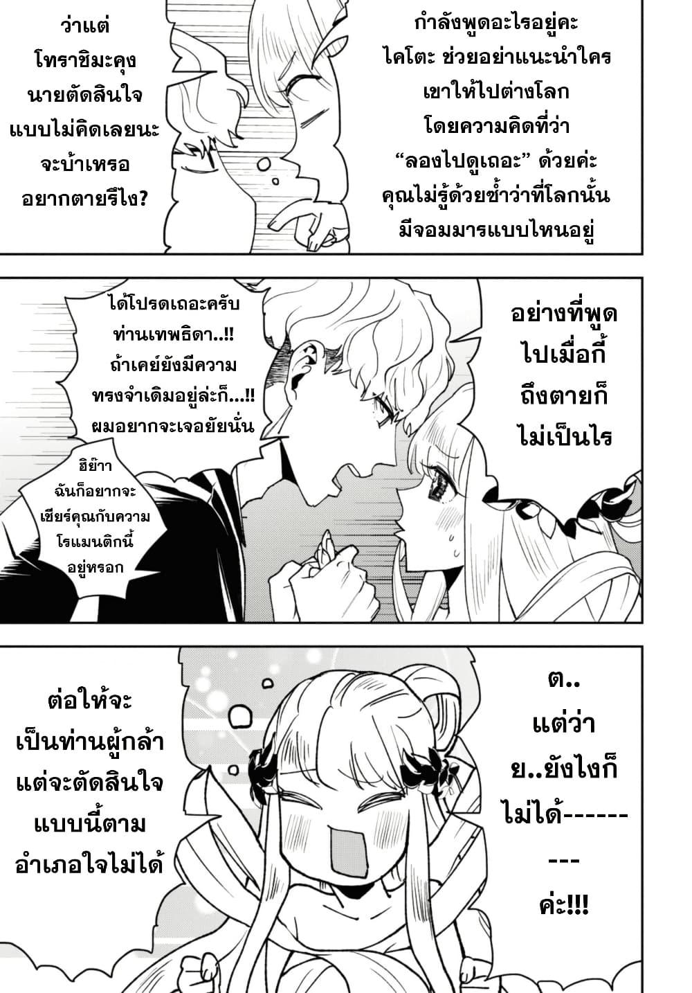 Manga-lc-com อ่านมังงะ อ่านการ์ตูน ออนไลน์ ฟรี Isekai Kaeri no Moto Yuusha desu ga, Death Game ni Makikomaremashita ตอนที่ 1 2 3 4 5 6 7 8 9 10 11 12 13 14 ฟรี ไม่มีโฆษณา Manga-lc - อ่าน มังงะ อ่าน การ์ตูน ออนไลน์ อ่านมังงะ ฟรี