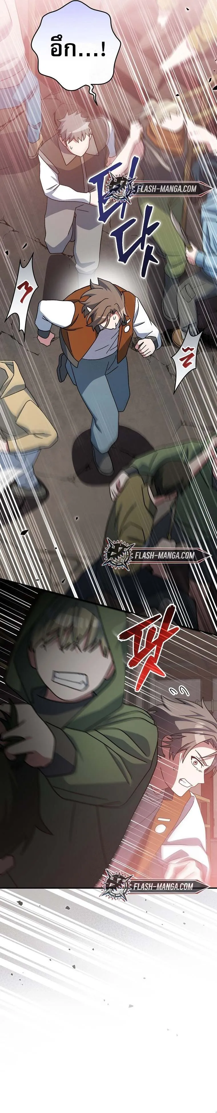 Genius Archer_s Streaming ตอนที่ ตอนที่ 61 รูปที่ 7