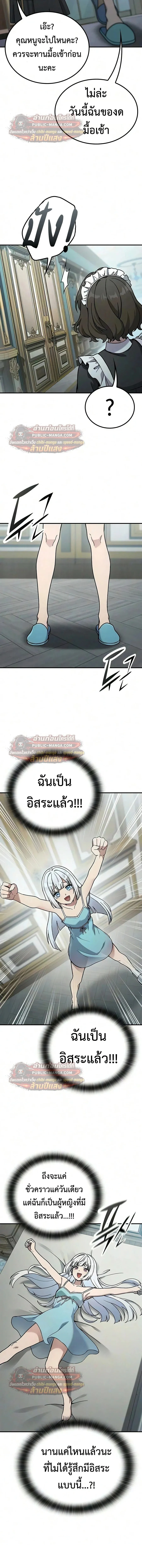 Noble Lady Reformation Guide ส_ดยอดค_ม_อด_ดน_ส_ยค_ณหน_ฉบ_บจอมเวทสาม_ญชน ตอนที่ ตอนที่ 32 รูปที่ 18