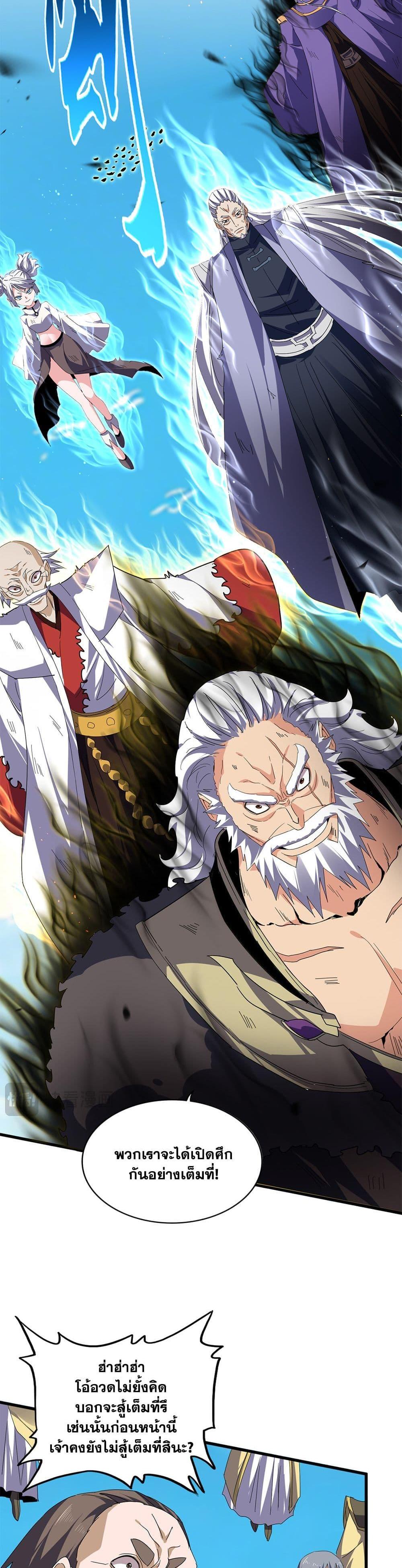 Manga-lc-com อ่านมังงะ อ่านการ์ตูน ออนไลน์ ฟรี Magic Emperor ตอนที่ 1 2 3 4 5 6 7 8 9 10 11 12 13 14 ฟรี ไม่มีโฆษณา Manga-lc - อ่าน มังงะ อ่าน การ์ตูน ออนไลน์ อ่านมังงะ ฟรี