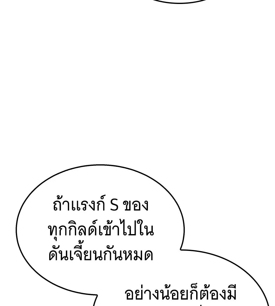 ถึกทนแทงก์แรงก์ C ตอนที่ 50 รูปที่ 73