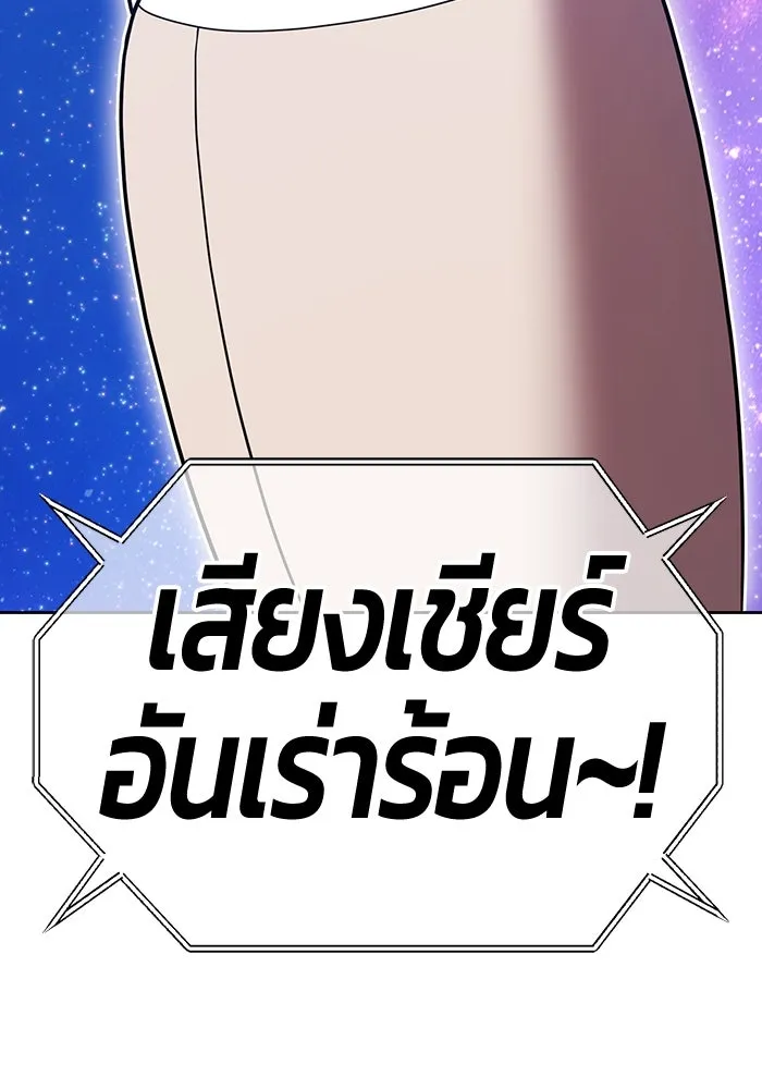 +99 ท่อนไม้พร้อมบวก ตอนที่ 36 ผู้เล่นในตำนาน รูปที่ 362