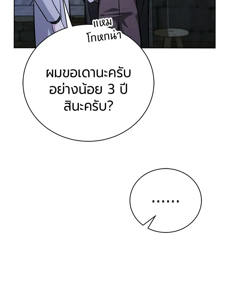 The Magic Tower_s Problem Child ต_วอ_นตรายแห_งหอคอยเวท ตอนที่ ตอนที่ 35 รูปที่ 103