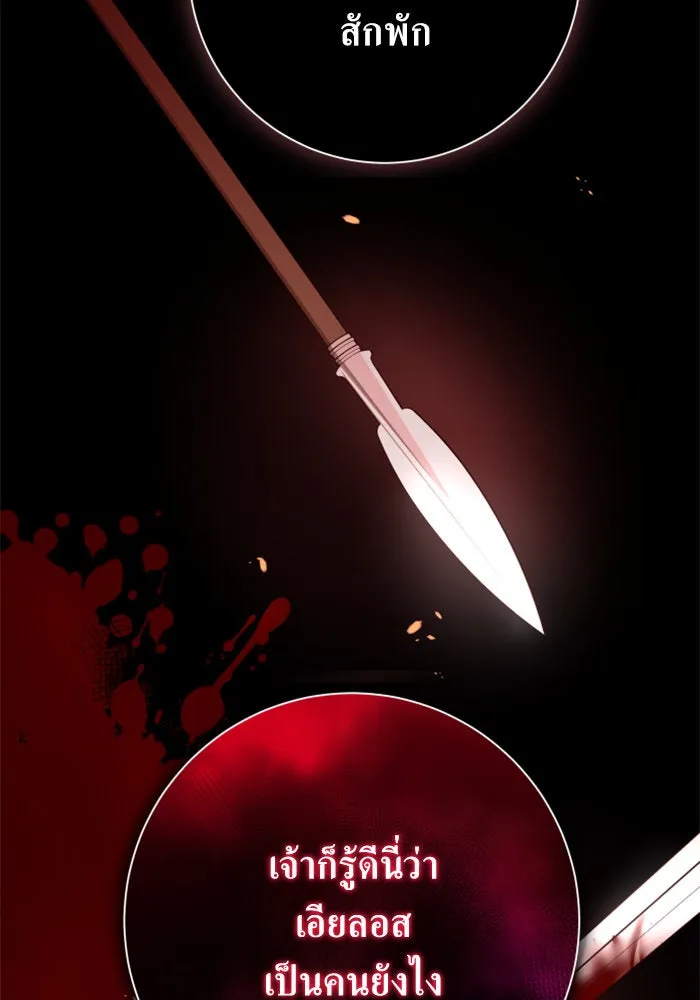 ชิงชีวิตพลิกลิขิตชะตา ตอนที่ 158. เจ้าสาว รูปที่ 34