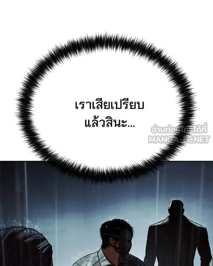 Baek XX ตอนที่ 165 รูปที่ 141