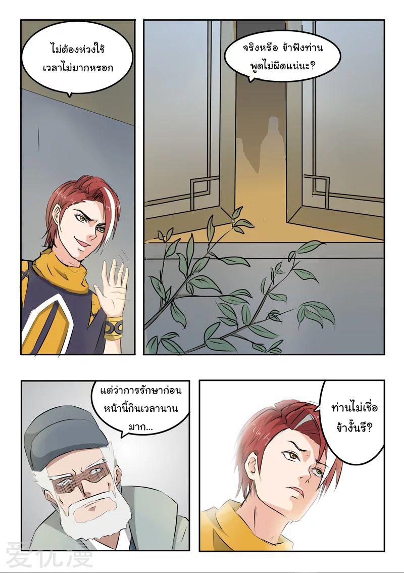 Manga-lc-com อ่านมังงะ อ่านการ์ตูน ออนไลน์ ฟรี Martial Master ตอนที่ 1 2 3 4 5 6 7 8 9 10 11 12 13 14 ฟรี ไม่มีโฆษณา Manga-lc - อ่าน มังงะ อ่าน การ์ตูน ออนไลน์ อ่านมังงะ ฟรี