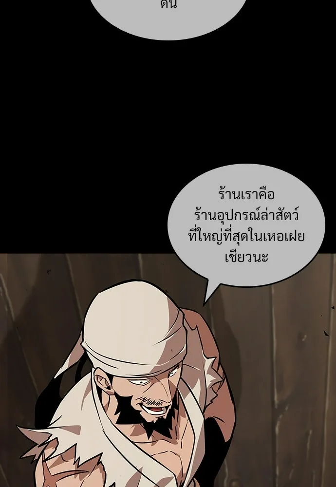 จอมยุทธ์ผู้จำได้ทุกสรรพสิ่ง ตอนที่ 4 รูปที่ 14
