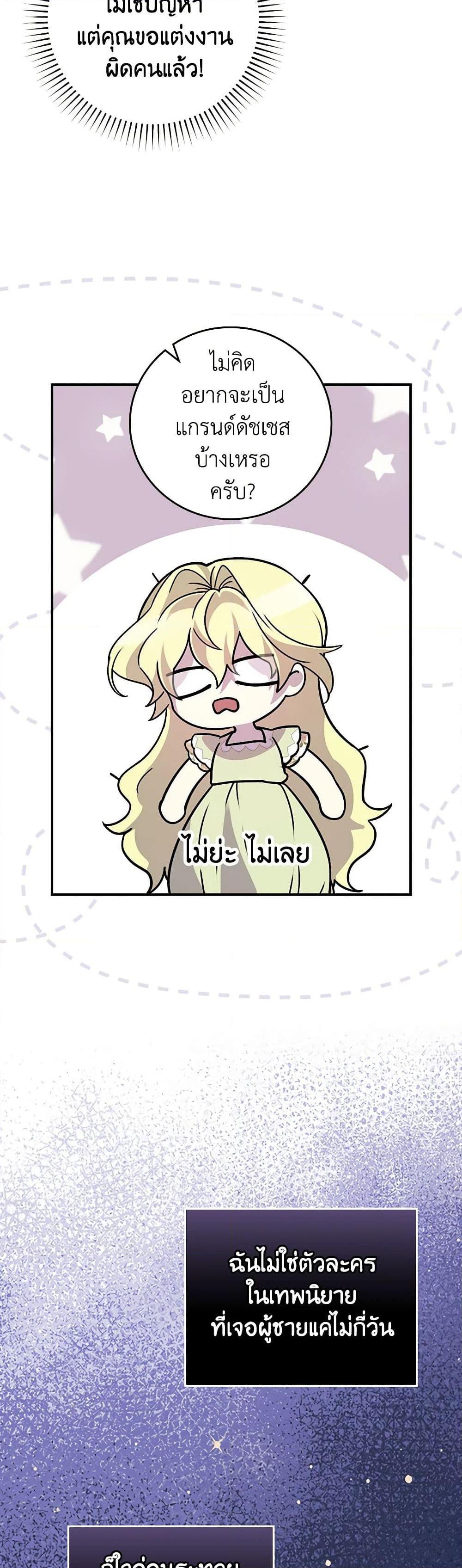 Manga-lc-com อ่านมังงะ อ่านการ์ตูน ออนไลน์ ฟรี The Perfect Plan for a Fairy-Tale Ending ตอนที่ 1 2 3 4 5 6 7 8 9 10 11 12 13 14 ฟรี ไม่มีโฆษณา Manga-lc - อ่าน มังงะ อ่าน การ์ตูน ออนไลน์ อ่านมังงะ ฟรี