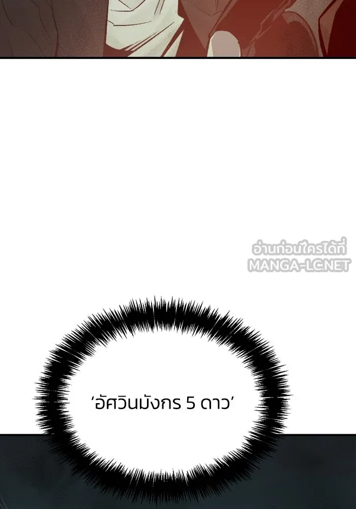 The Lone Necromancer ตอนที่ 28 รูปที่ 27