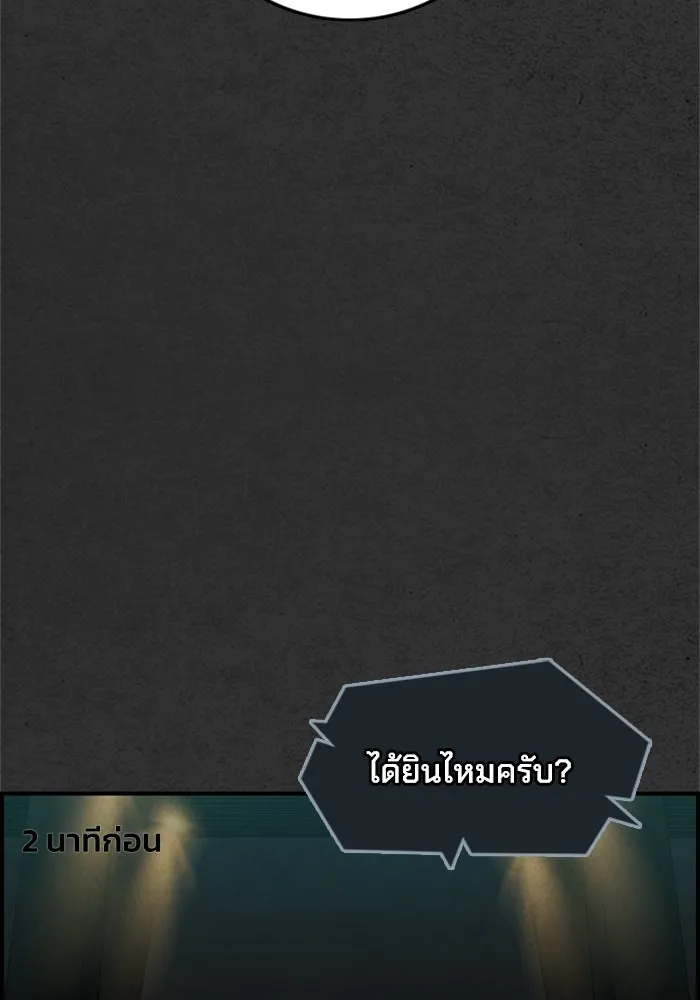 ตกศพสยอง ตอนที่ 15 รูปที่ 49