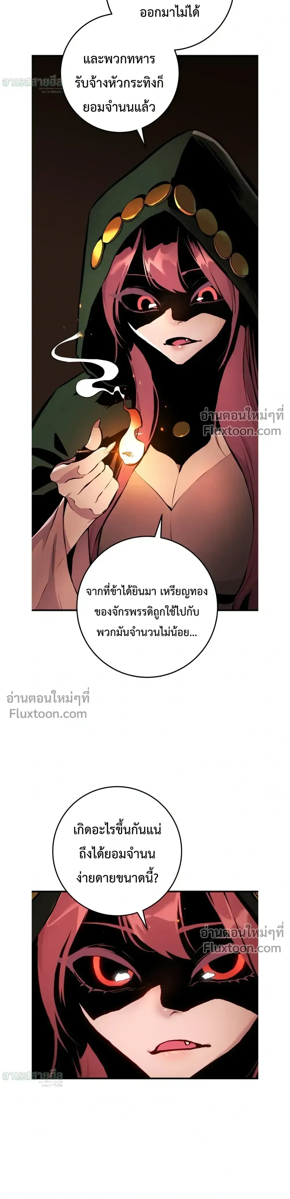 The Wandering Knight_s Survival Manual การเอาช_ว_ตรอด ของอ_ศว_นพเนจร ตอนที่ ตอนที่ 28 รูปที่ 3