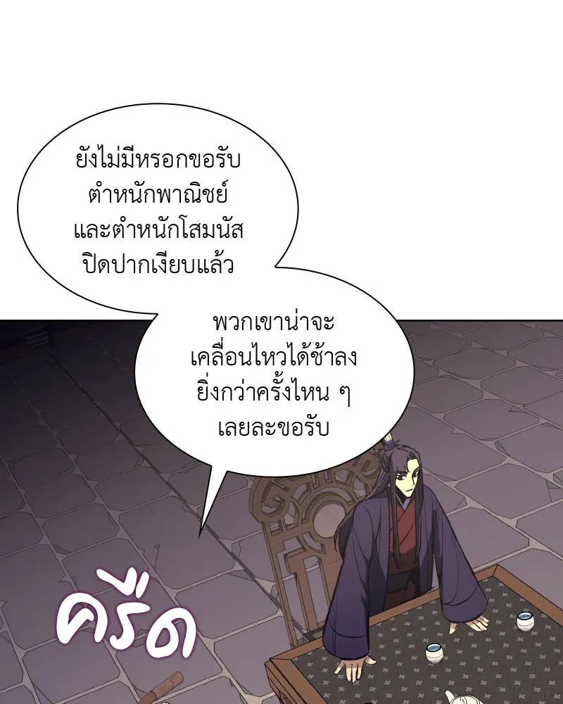 เกิดอีกทีเป็นว่าที่ประมุขลัทธิมาร ตอนที่ 44 รูปที่ 202