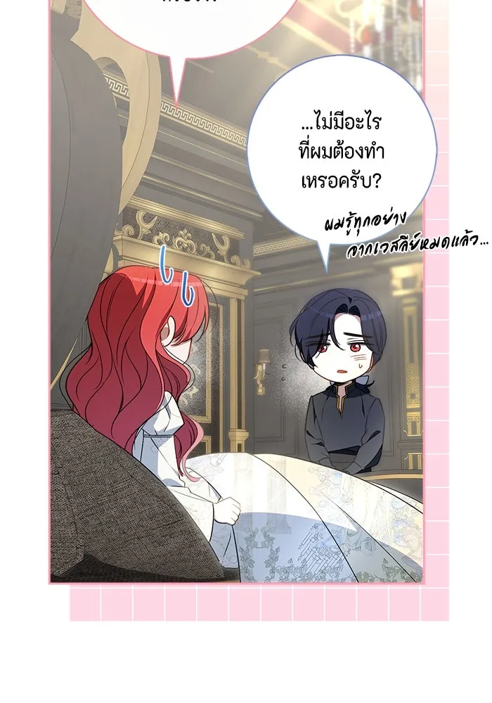 ขอวิธีส่งสามีลงนรก ตอนที่ 18 รูปที่ 64