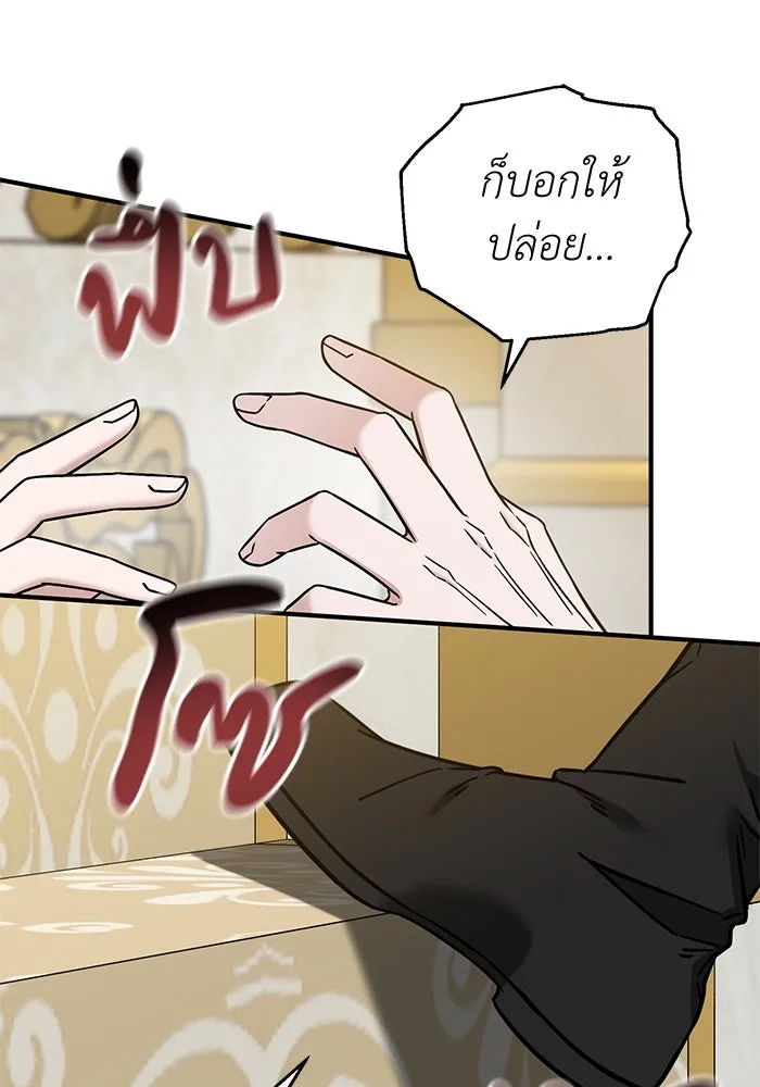 ครอบครัวพรรค์นั้น ฉันไม่มีวันกลับไป ตอนที่ 63 รูปที่ 35