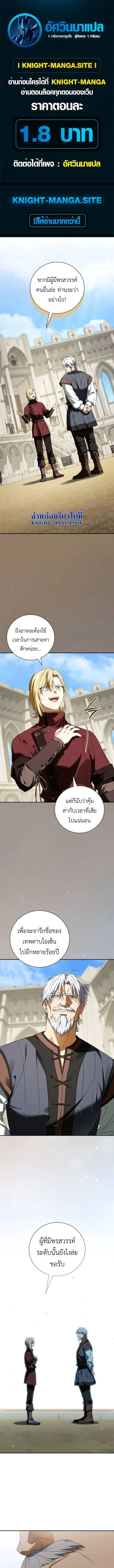 I Was Reincarnated as the Third Son of a Duke เก_ดใหม_ท_ด_นเป_นบ_ตรชายคนท_สามของท_านดย_คซะง_น ตอนที่ ตอนที่ 18 รูปที่ 1