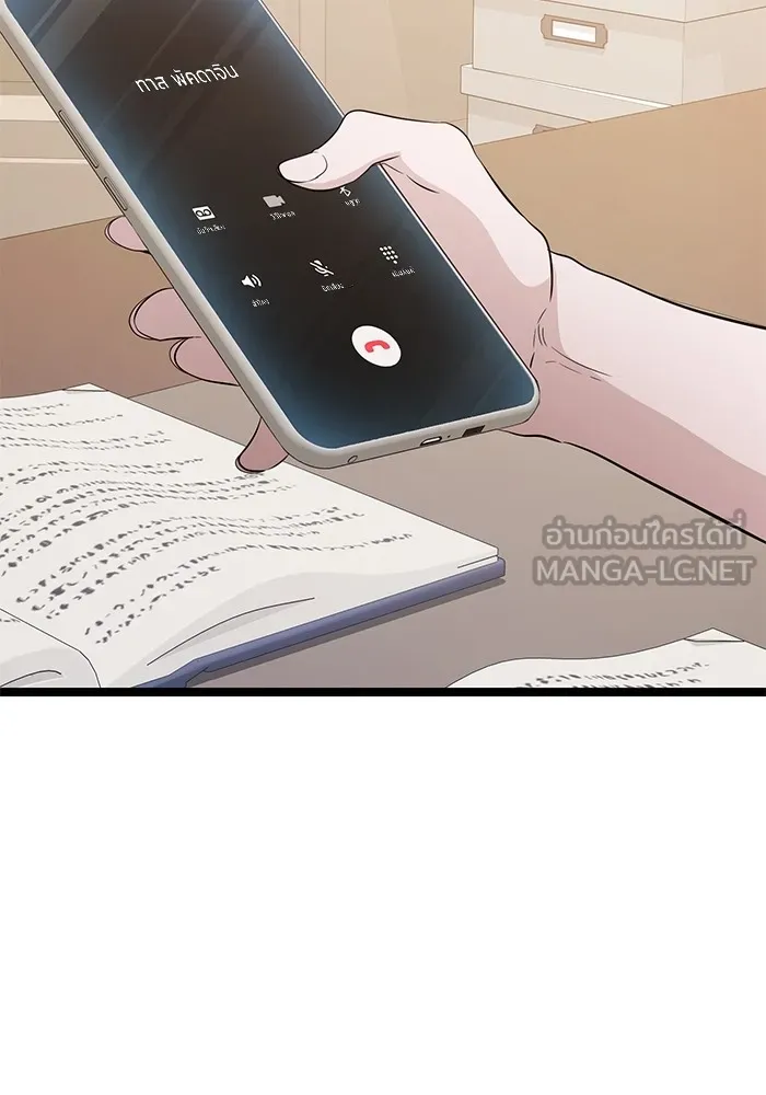 ราชินีนักบู๊ ตอนที่ 18 รูปที่ 195