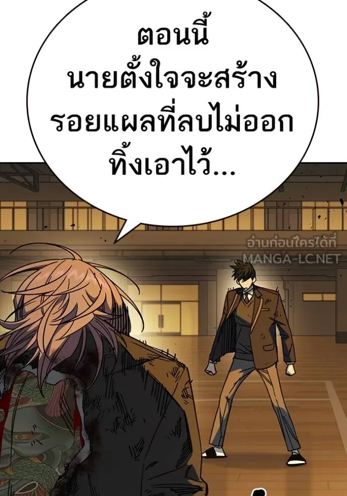 Study Group ตอนที่ 275 รูปที่ 58