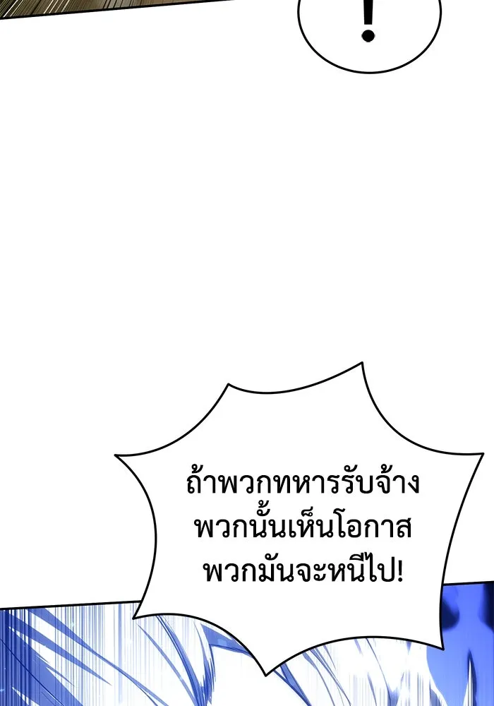 ยอดนักดาบผู้โอบอุ้มดารา ตอนที่ 60 รูปที่ 127
