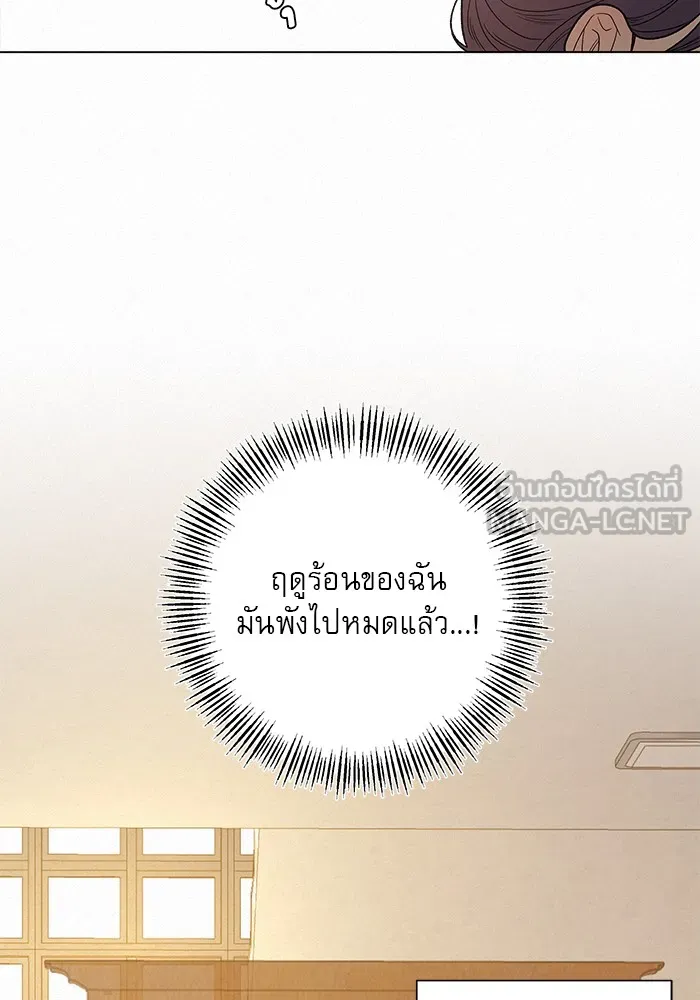 ปฏิบัติการรักวุ่นหัวใจ ตอนที่ 50 รูปที่ 81