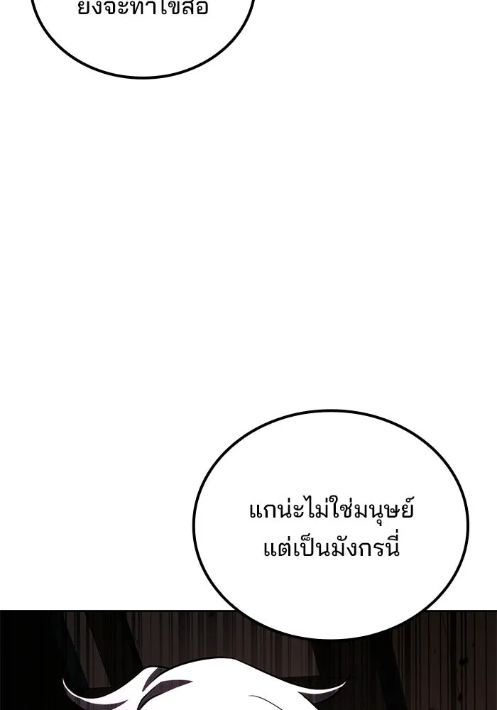 ครัวจอมเวท ตอนที่ 136 รูปที่ 110