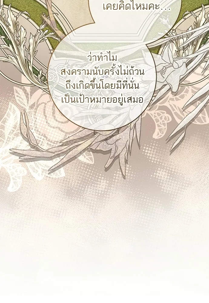 อยากได้ ก็เอาไป ตอนที่ 47 รูปที่ 11