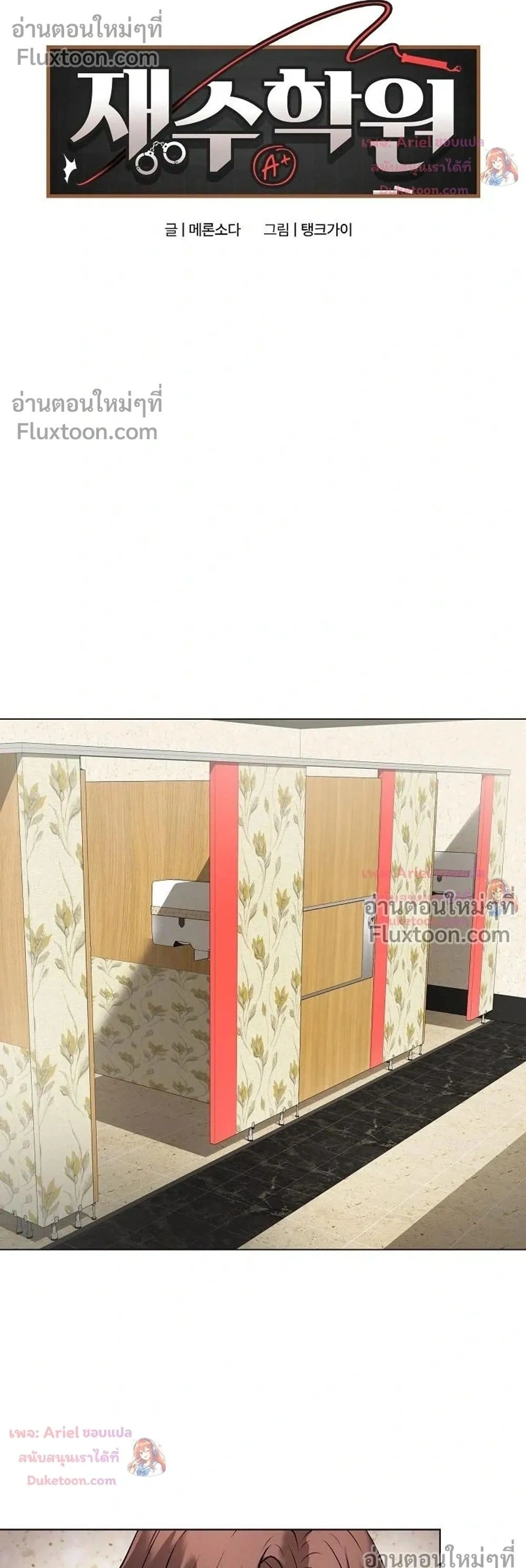 Doujin-Lc- อ่าน โดจิน มังฮวา เกาหลี ญี่ปุ่น จีน แปลไทย Private Academy สถาบันส่วนตัว ตอนที่ 1 2 3 4 5 6 7 8 9 10 11 12 13 14 ฟรี ไม่มีโฆษณา อ่าน โดจิน Manhwa เกาหลี ญี่ปุ่น จีน เรามีครบ คัดมาให้เน้นๆ โดจิน 18+ รับประกันความฟินโดย  Doujin Lc