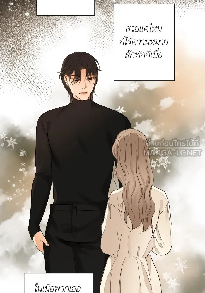 2nd Love หนุ่มเฮ้วสาวbrเปรี้ยวรักเดียวโด ตอนที่ 36 รูปที่ 48