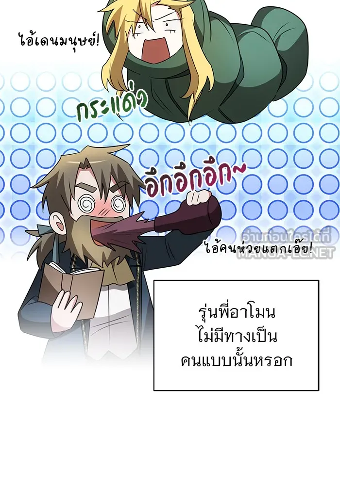 อะคาเดมีนี้เห็นทีจะเจ๊ง ตอนที่ 24 รูปที่ 84