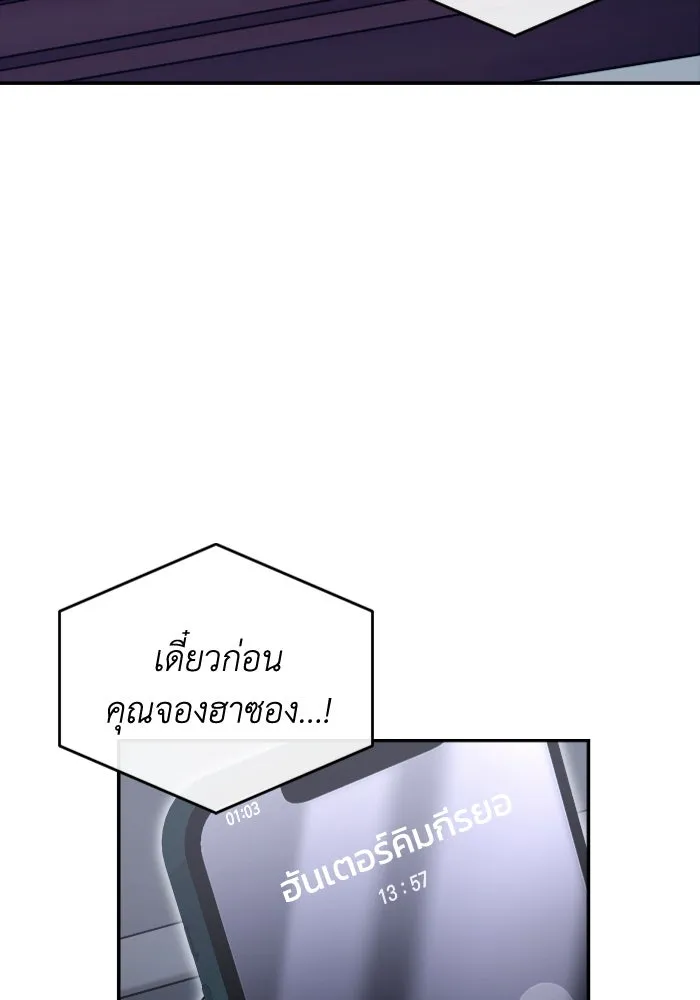 เชื่อเถอะ ฉันเป็นฮันเตอร์ห่วยแตก ตอนที่ 14 รูปที่ 59