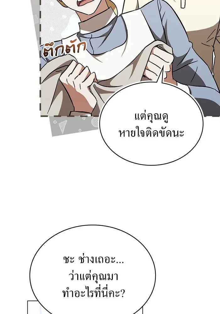 กู้ชีวิตลิขิตท่านเอิร์ล ตอนที่ 42 รูปที่ 53
