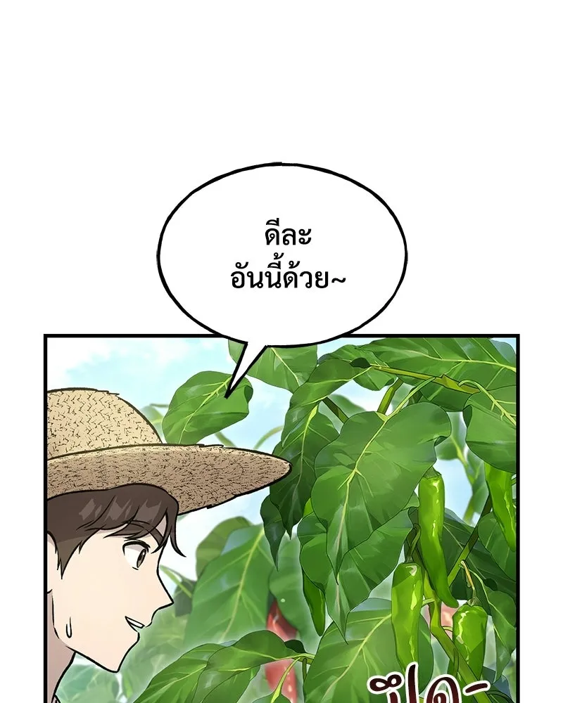 ปลูกผักพิชิตหอคอย ตอนที่ 107 รูปที่ 8