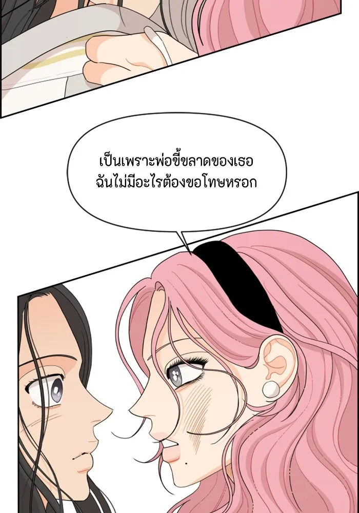 จริง ๆ แล้ว โอบารัมน่ะ… ตอนที่ 48 รูปที่ 25