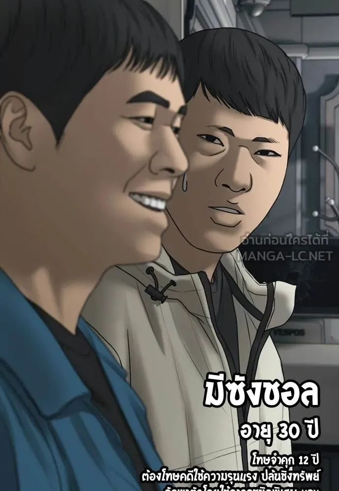 ผู้กล้าฝ่า ตอนที่ 32 รูปที่ 111