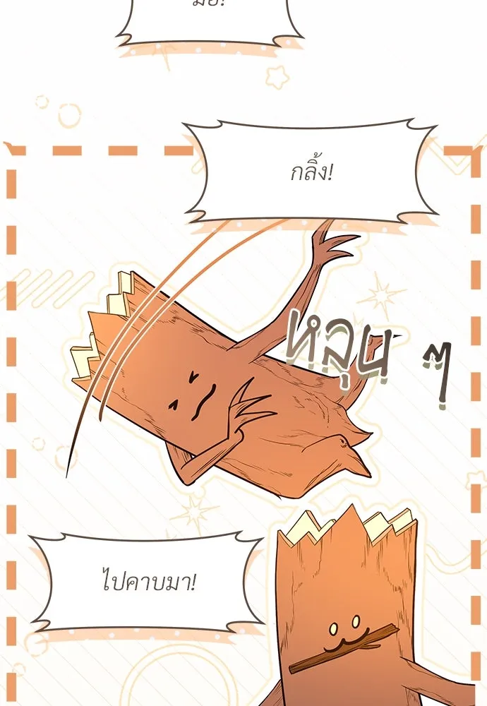 จักรพรรดิคลั่งรักที่เด็กกว่าฉันพันปี ตอนที่ 42 รูปที่ 19