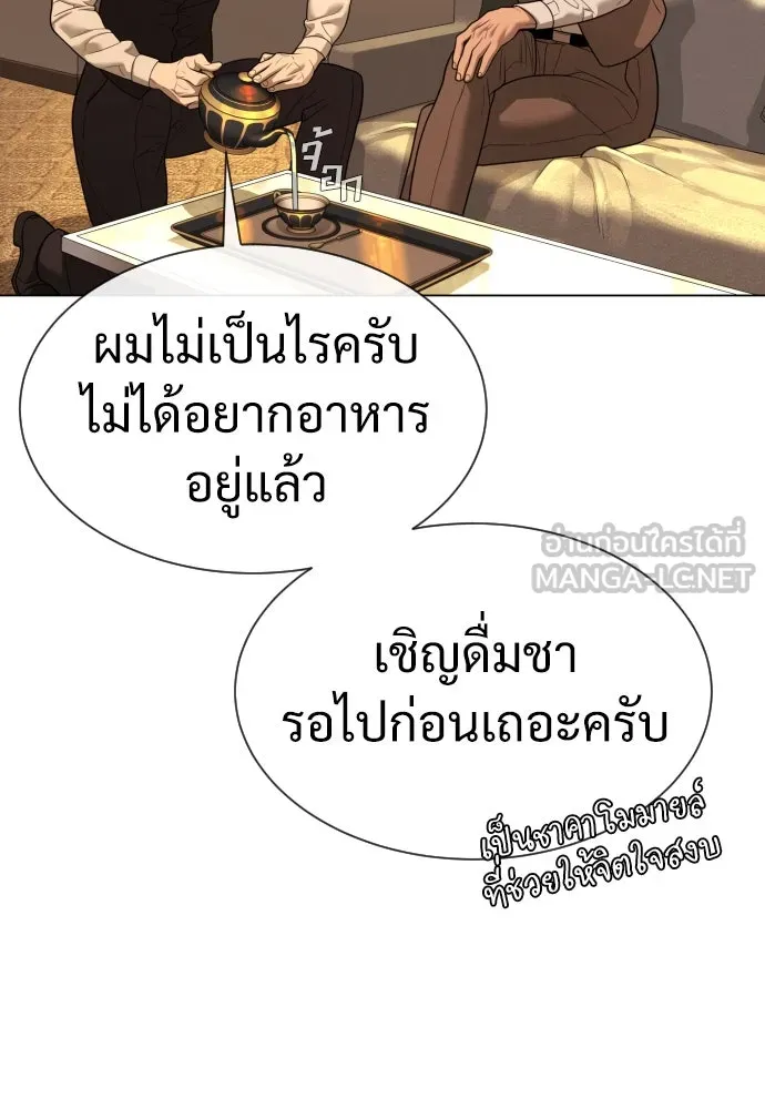 นักฆ่าย้อนวัย ตอนที่ 29 รูปที่ 213