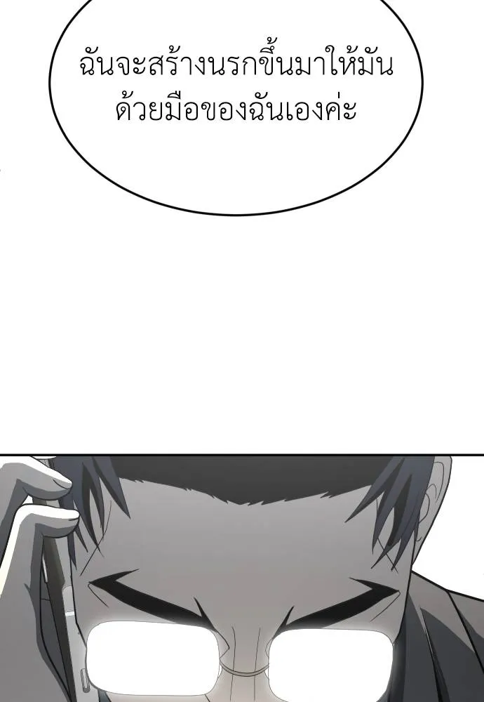 สนามเด็กล่า ตอนที่ 36 รูปที่ 32