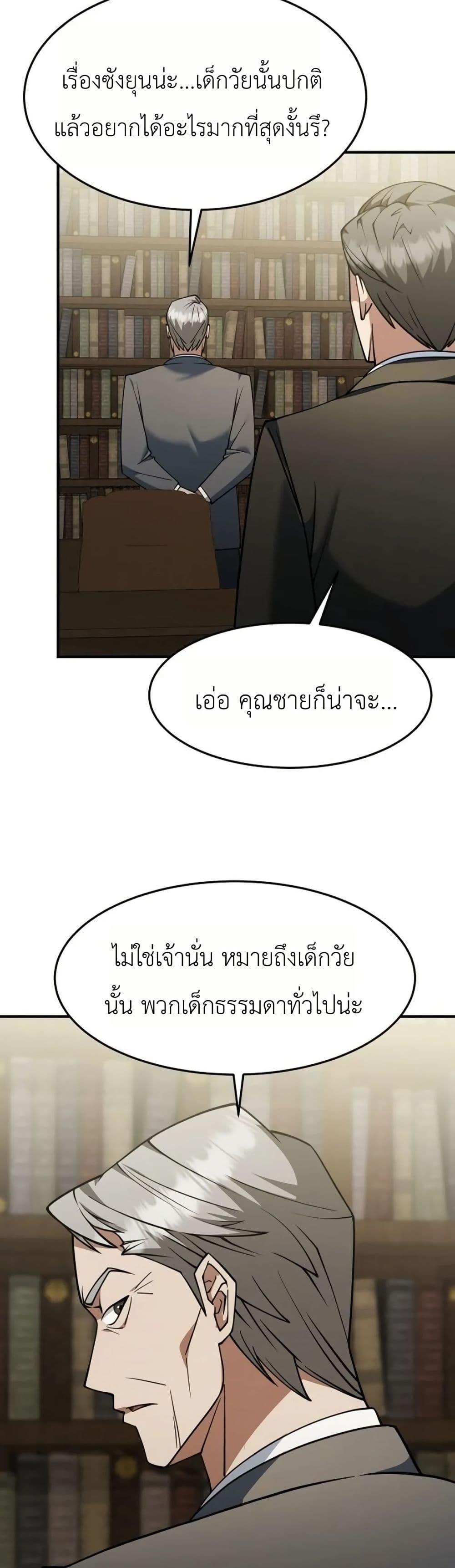 Manga-lc-com อ่านมังงะ อ่านการ์ตูน ออนไลน์ ฟรี Chairman Who Wants to Live a Life of Leisure ตอนที่ 1 2 3 4 5 6 7 8 9 10 11 12 13 14 ฟรี ไม่มีโฆษณา Manga-lc - อ่าน มังงะ อ่าน การ์ตูน ออนไลน์ อ่านมังงะ ฟรี