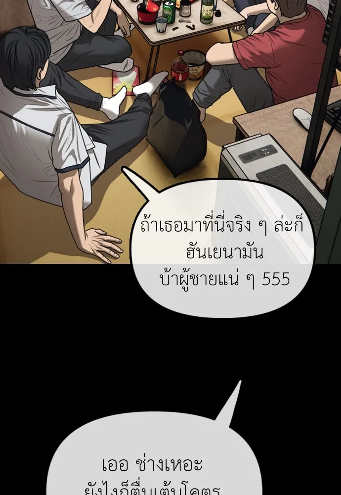 ผู้กล้าฝ่าวันสิ้นโลก ตอนที่ 3 เธอมาที่นี่ได้ยังไง รูปที่ 143