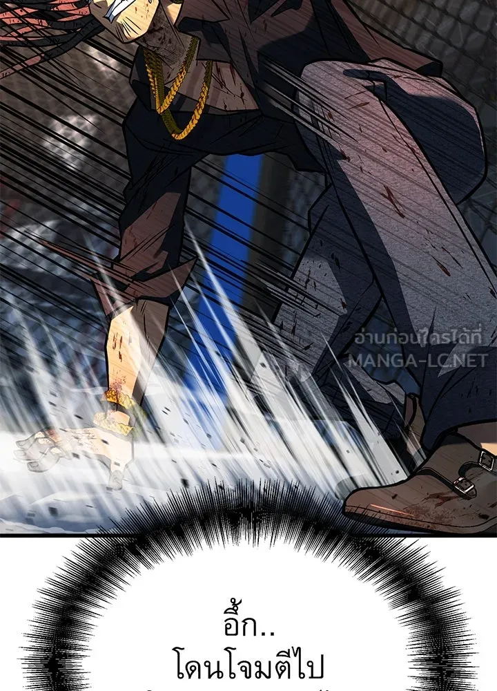 ราชาลานประลอง ตอนที่ 43 รูปที่ 117