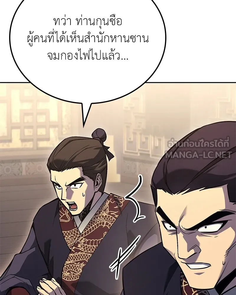 เกิดอีกทีเป็นว่าที่ประมุขลัทธิมาร ตอนที่ 149 รูปที่ 219