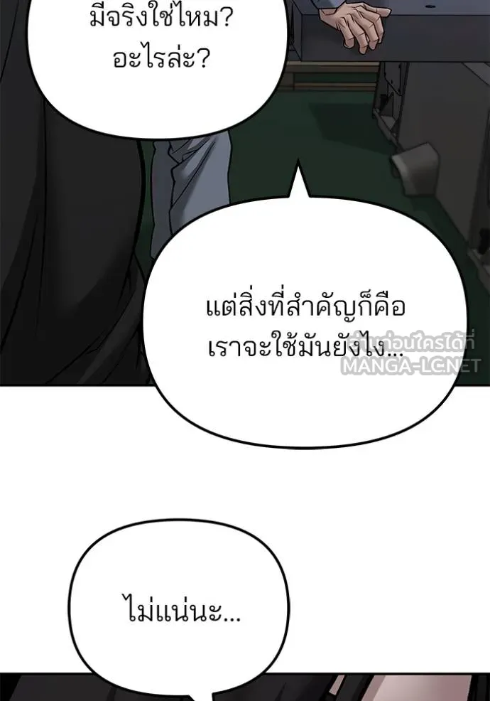 เลวฟากเลว ตอนที่ 118 รูปที่ 97