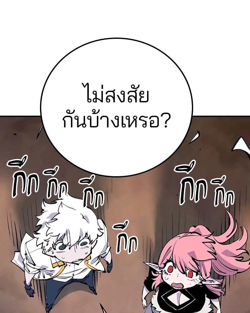 Player ตอนที่ 92 รูปที่ 106